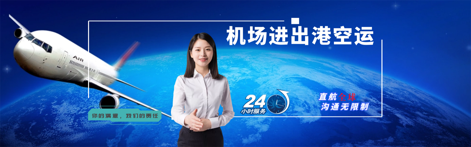 龙山到日本物流公司-龙山至日本物流专线-龙山空运到日本-优时通物流有限公司