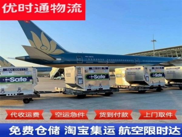 龙山到日本空运加急专线